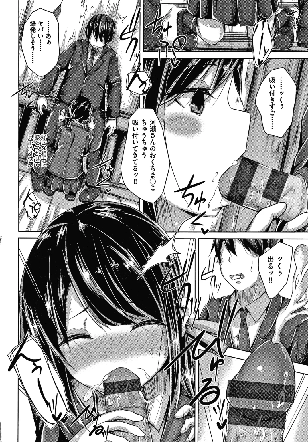 [Nishihata Kei] Choudoii Guaide Poruno Fhentai - Page 85