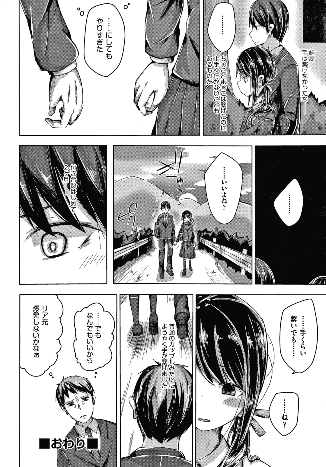 [Nishihata Kei] Choudoii Guaide Poruno Fhentai - Page 99