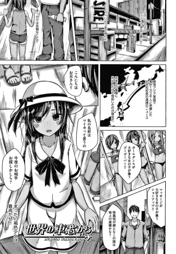 [Nishihata Kei] Choudoii Guaide Poruno Fhentai - Page 100