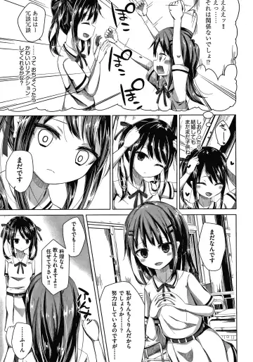 [Nishihata Kei] Choudoii Guaide Poruno Fhentai - Page 14