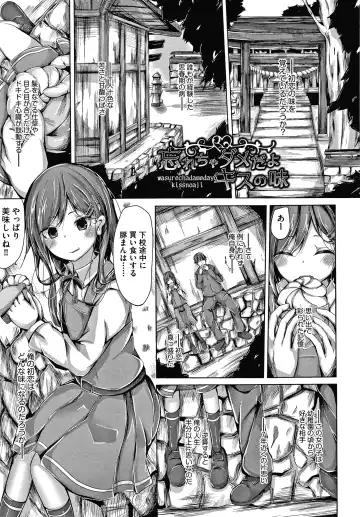 [Nishihata Kei] Choudoii Guaide Poruno Fhentai - Page 140