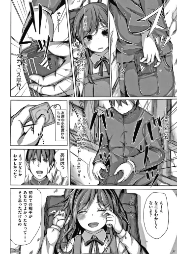 [Nishihata Kei] Choudoii Guaide Poruno Fhentai - Page 147