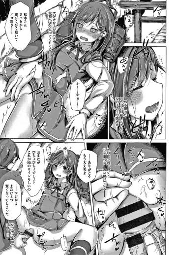 [Nishihata Kei] Choudoii Guaide Poruno Fhentai - Page 150