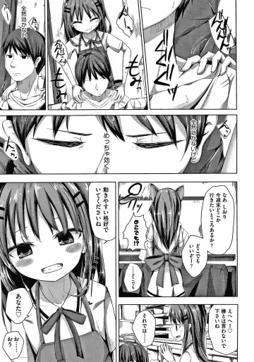 [Nishihata Kei] Choudoii Guaide Poruno Fhentai - Page 16