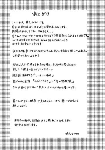 [Nishihata Kei] Choudoii Guaide Poruno Fhentai - Page 198