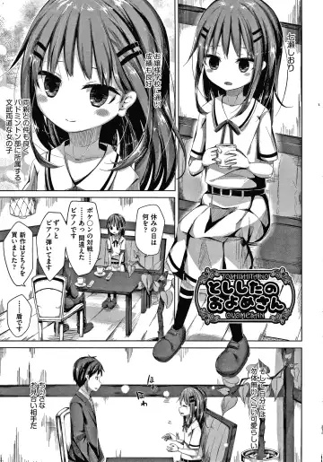 [Nishihata Kei] Choudoii Guaide Poruno Fhentai - Page 6