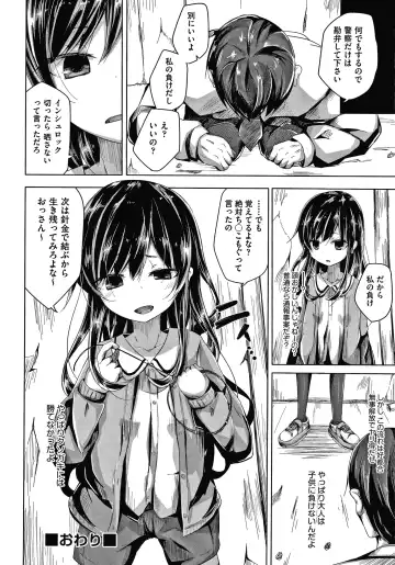 [Nishihata Kei] Choudoii Guaide Poruno Fhentai - Page 79