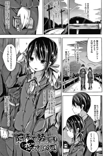 [Nishihata Kei] Choudoii Guaide Poruno Fhentai - Page 80