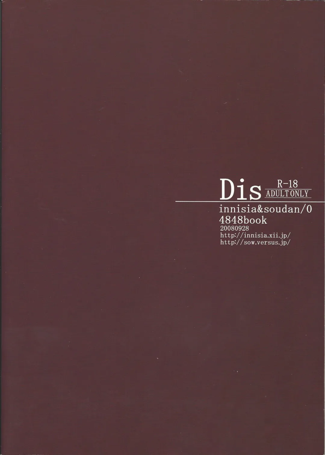 [Otama Sow] Dis Fhentai - Page 95