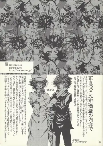 [Otama Sow] Dis Fhentai - Page 91