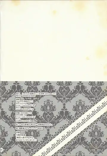 [Otama Sow] Dis Fhentai - Page 94