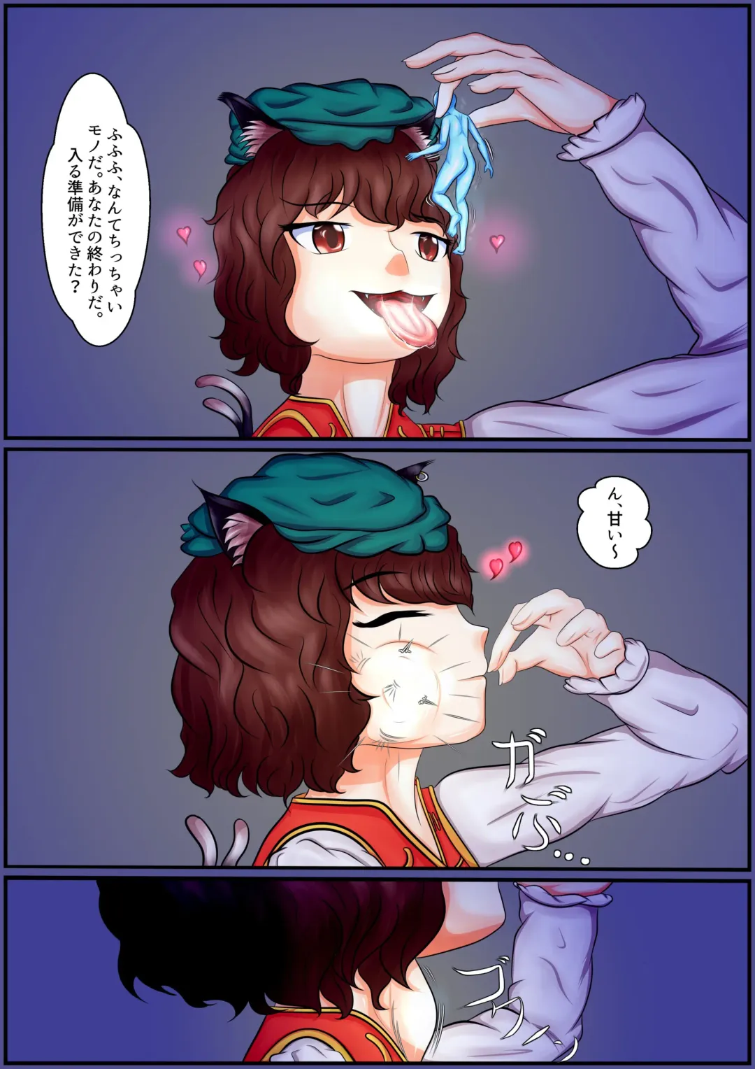 N°0: Chen's Feast Fhentai - Page 3