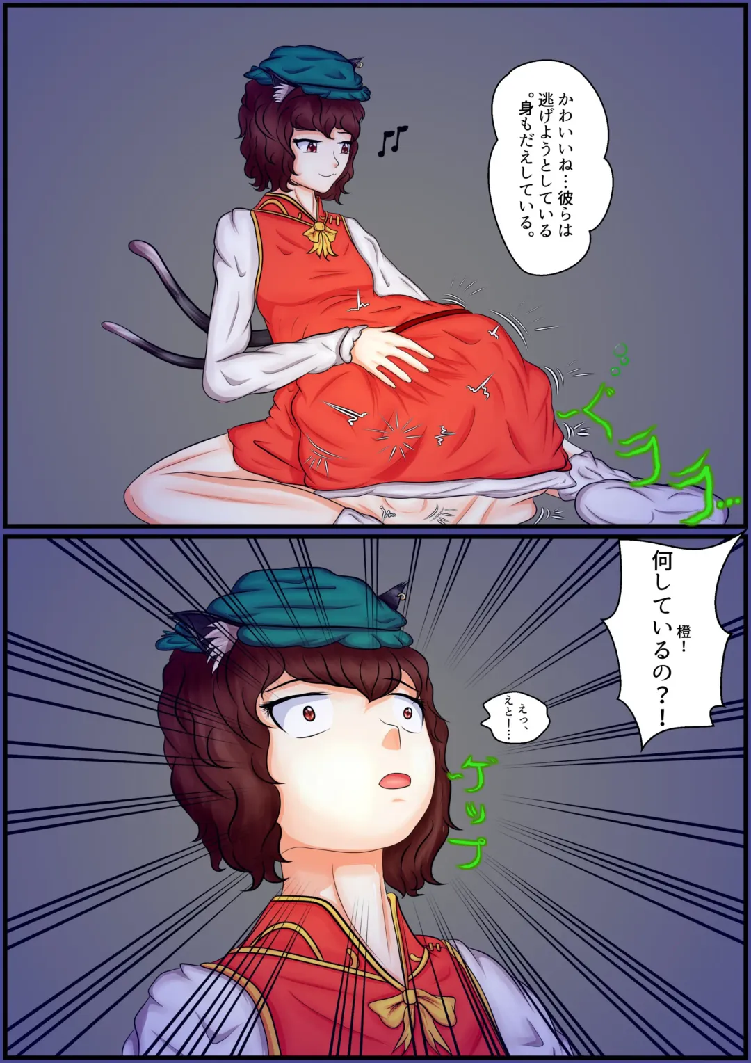 N°0: Chen's Feast Fhentai - Page 4