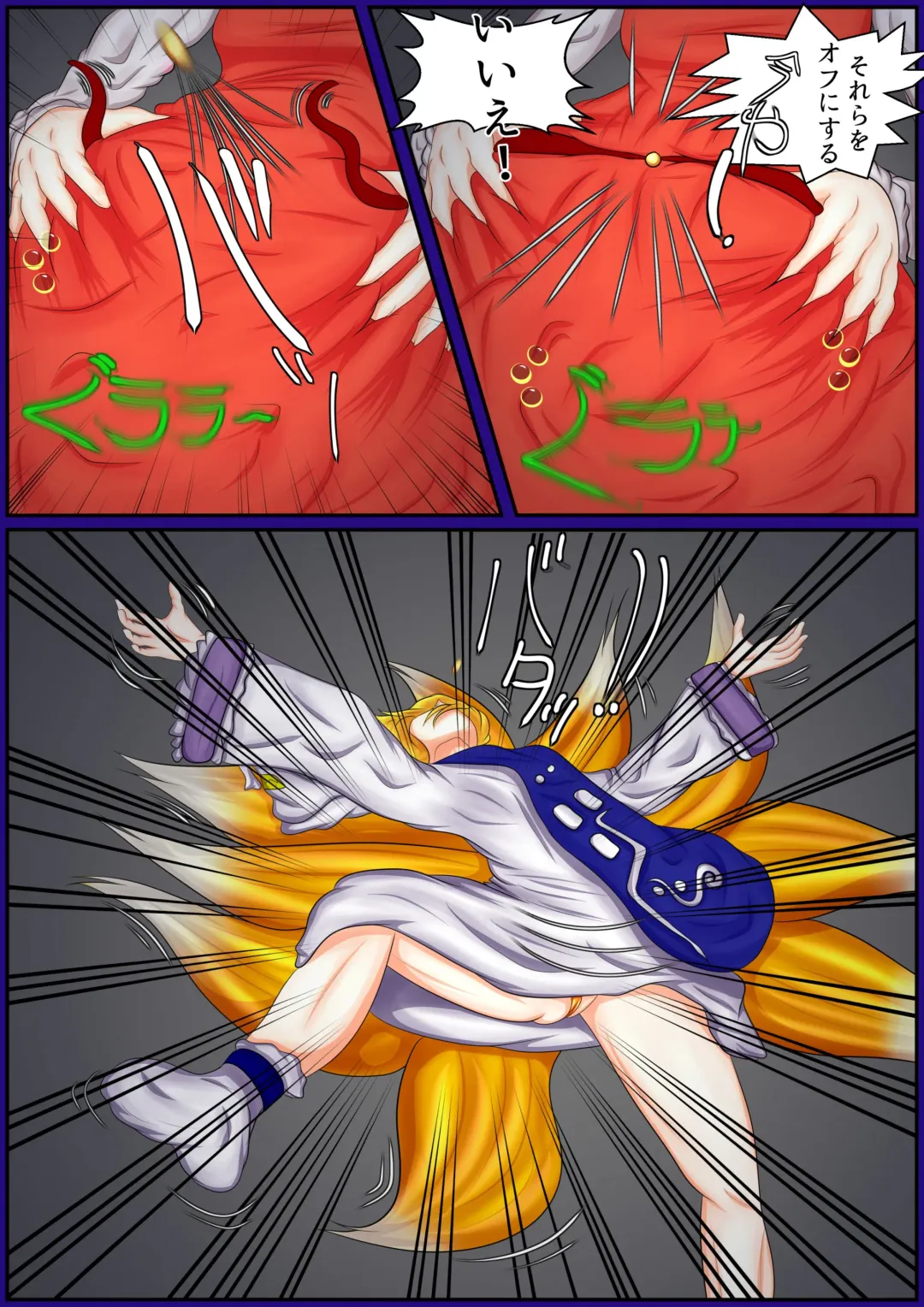 N°0: Chen's Feast Fhentai - Page 6