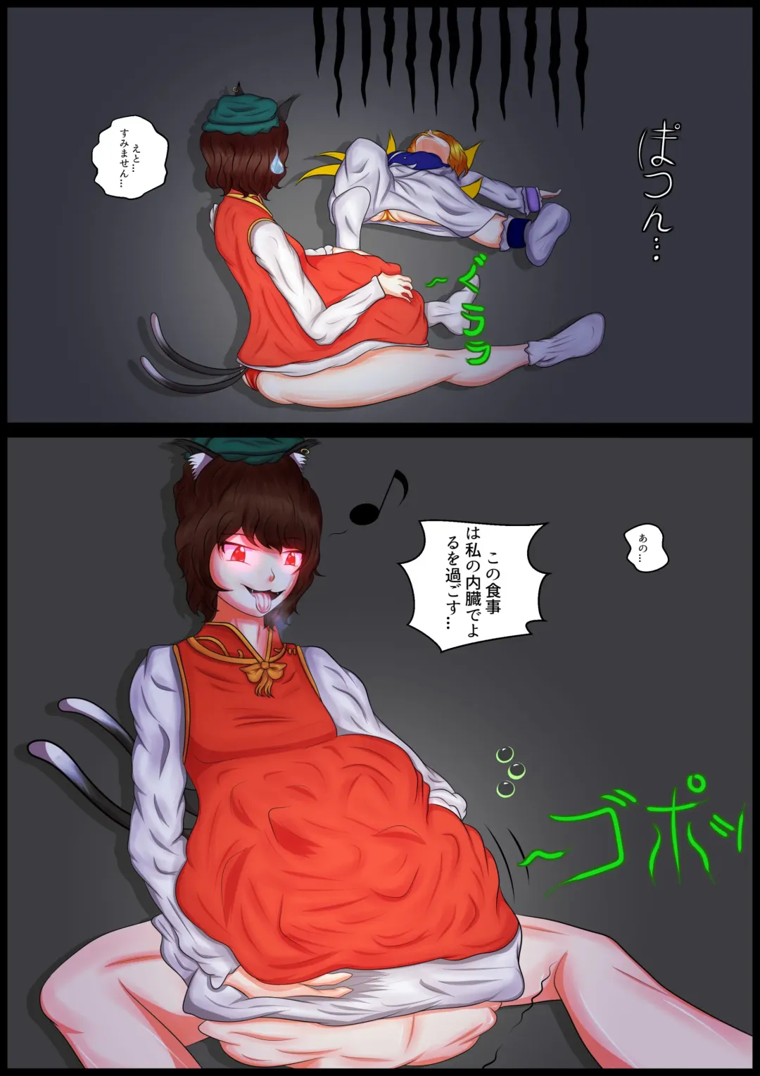 N°0: Chen's Feast Fhentai - Page 7