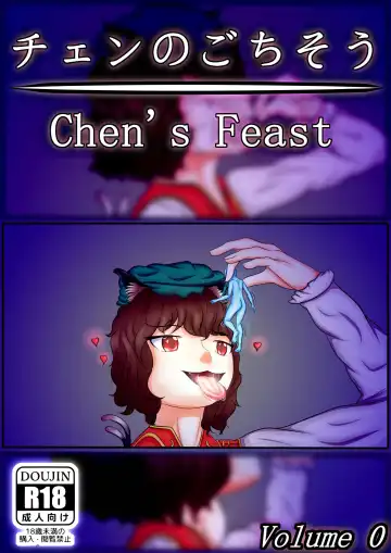 Read N°0: Chen's Feast - Fhentai