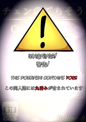 N°0: Chen's Feast Fhentai - Page 2