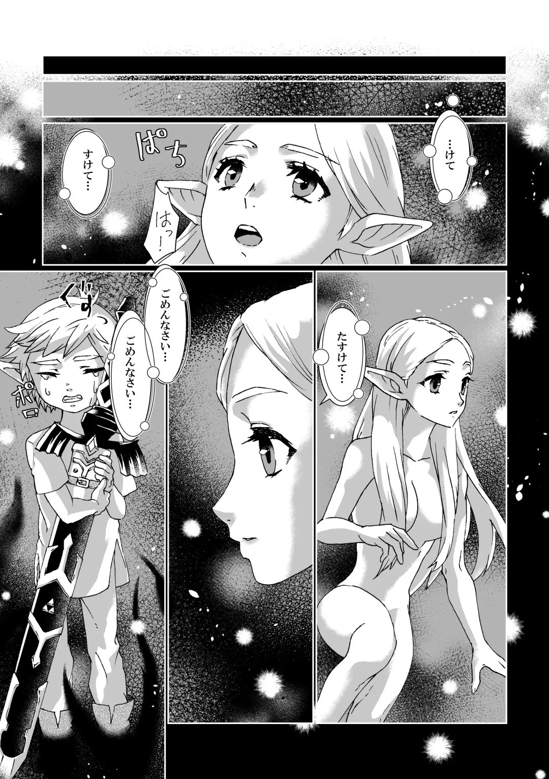 [Shiroa Urang] Muphrid Fhentai - Page 13