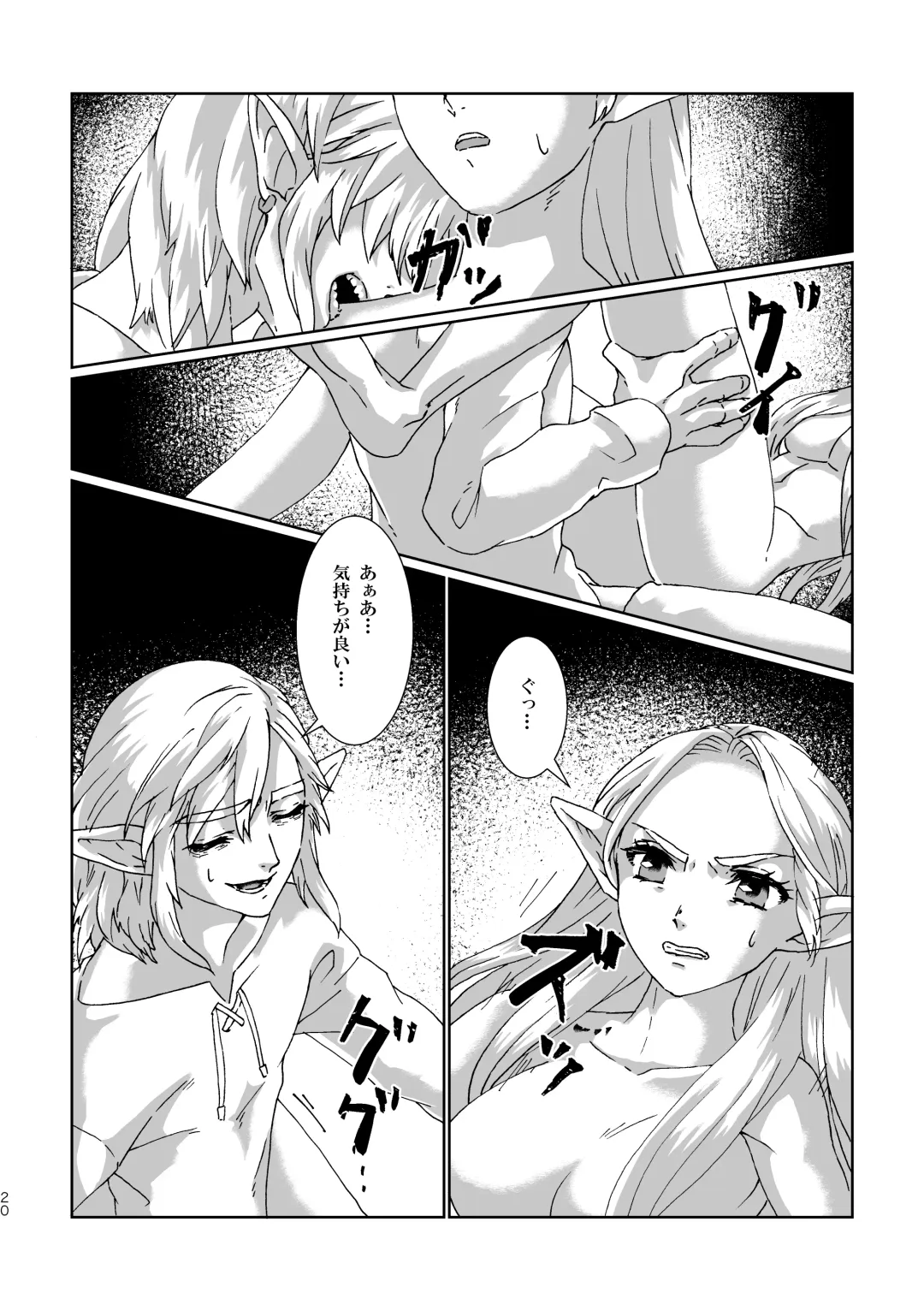 [Shiroa Urang] Muphrid Fhentai - Page 18