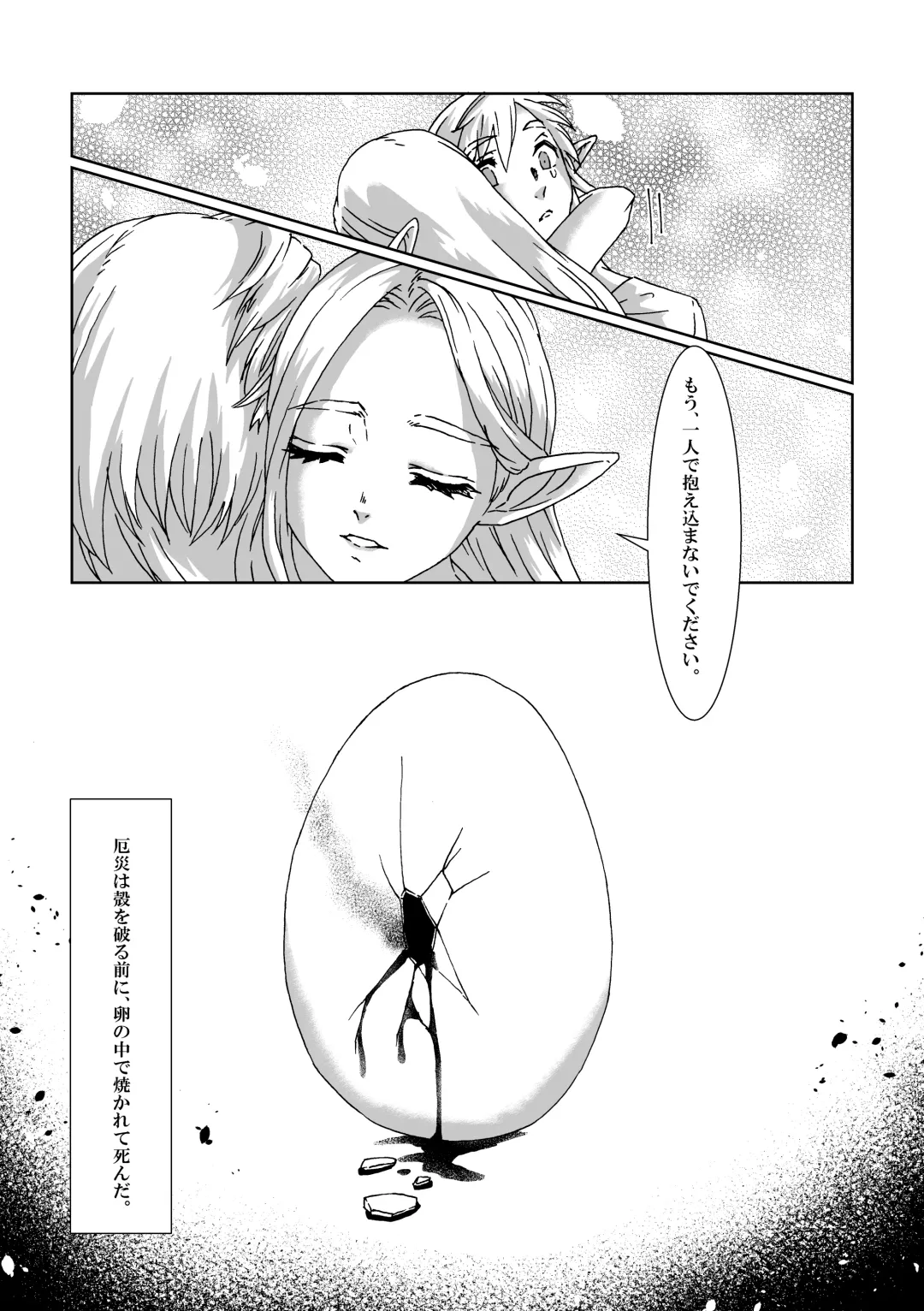 [Shiroa Urang] Muphrid Fhentai - Page 21