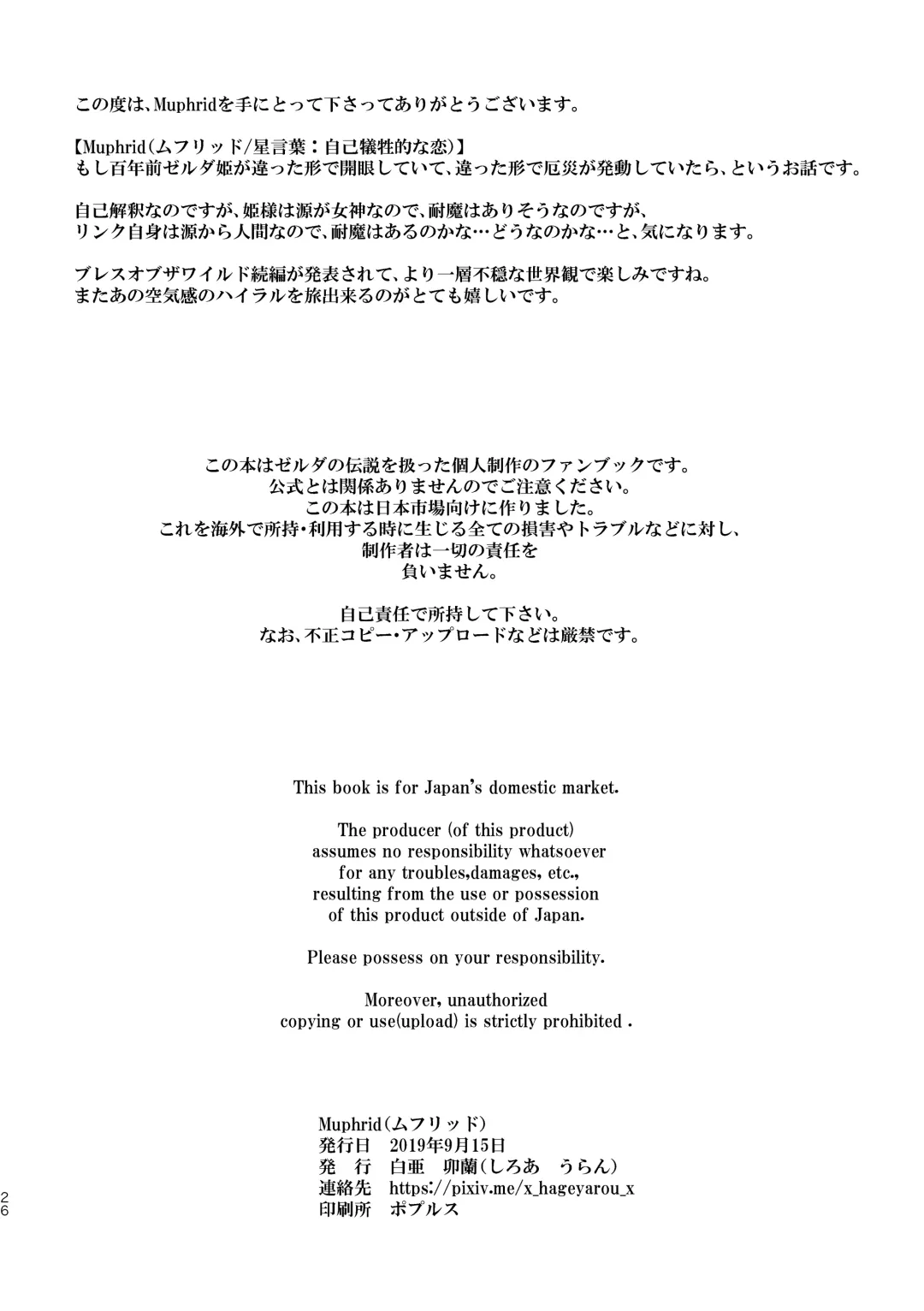 [Shiroa Urang] Muphrid Fhentai - Page 24