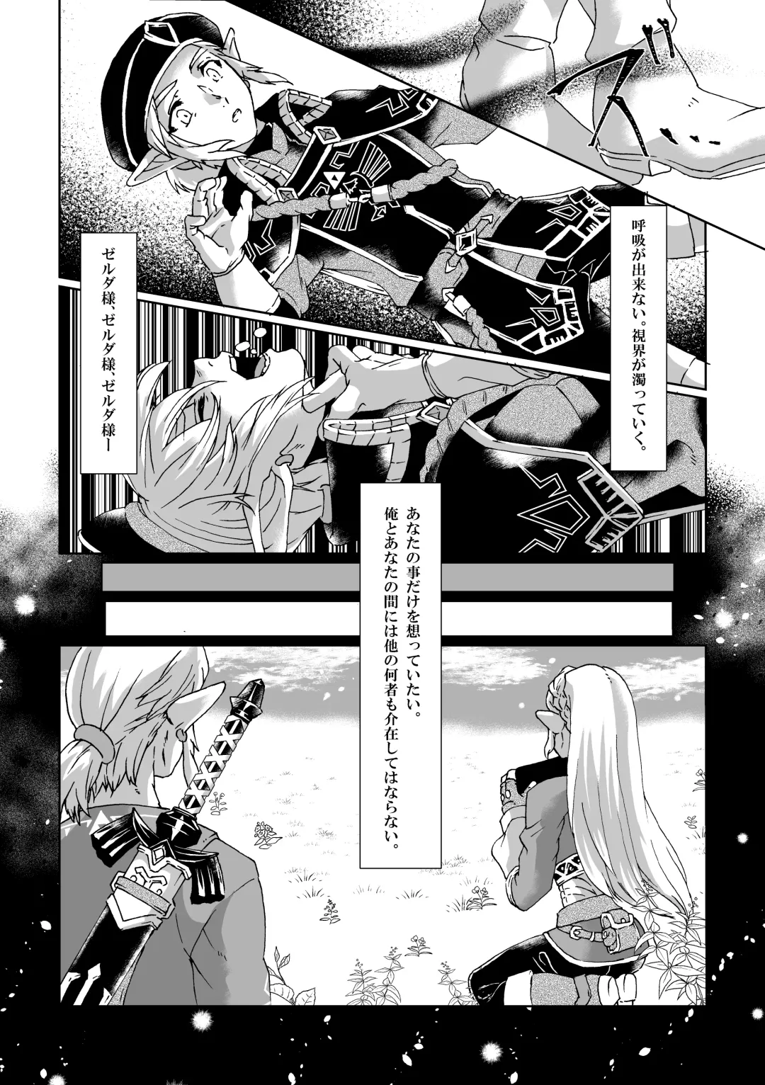 [Shiroa Urang] Muphrid Fhentai - Page 7
