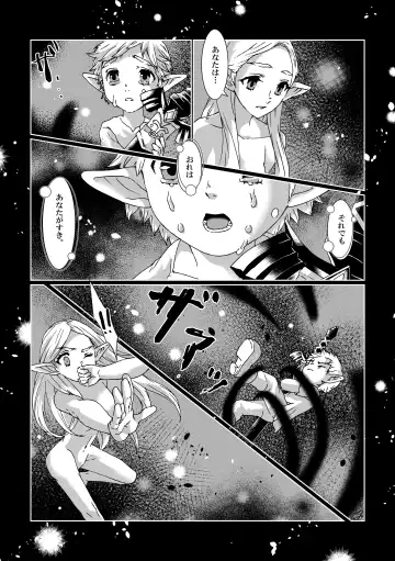 [Shiroa Urang] Muphrid Fhentai - Page 14