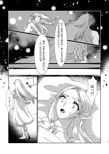 [Shiroa Urang] Muphrid Fhentai - Page 15