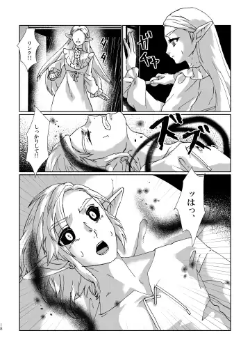 [Shiroa Urang] Muphrid Fhentai - Page 16