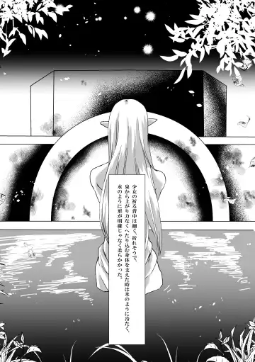 [Shiroa Urang] Muphrid Fhentai - Page 2