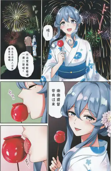 [Nanashiki Fuka] Got-chan to Uchiage Hanabi Fhentai.net - Page 5