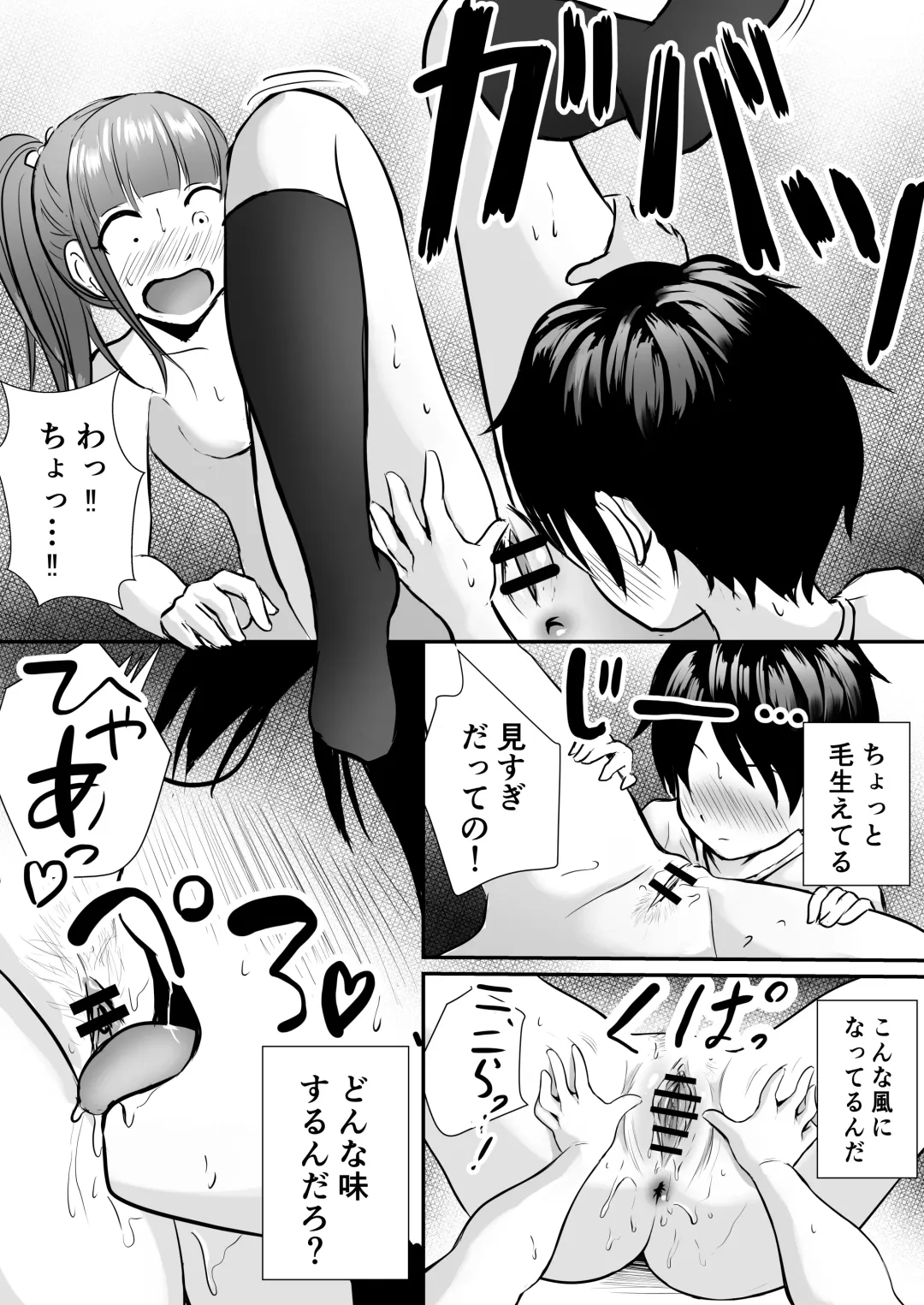 [Kaho Ren] Ane no Shinyuu to Ikaseai Fhentai.net - Page 16