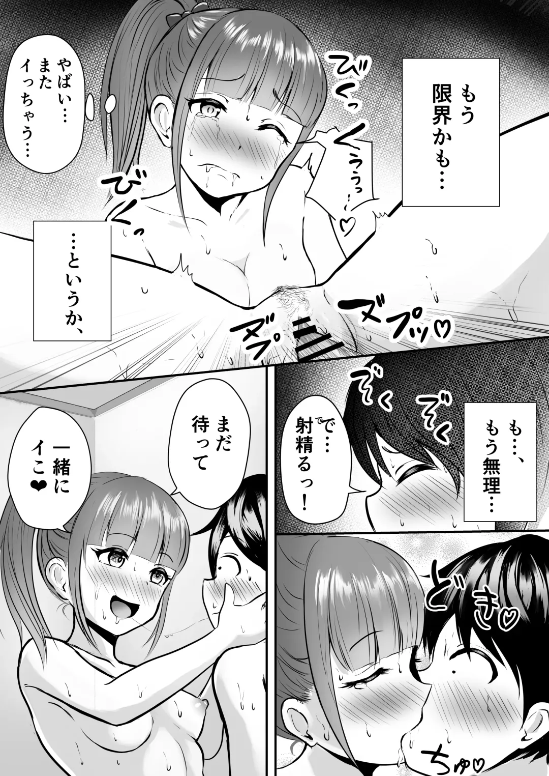 [Kaho Ren] Ane no Shinyuu to Ikaseai Fhentai.net - Page 23