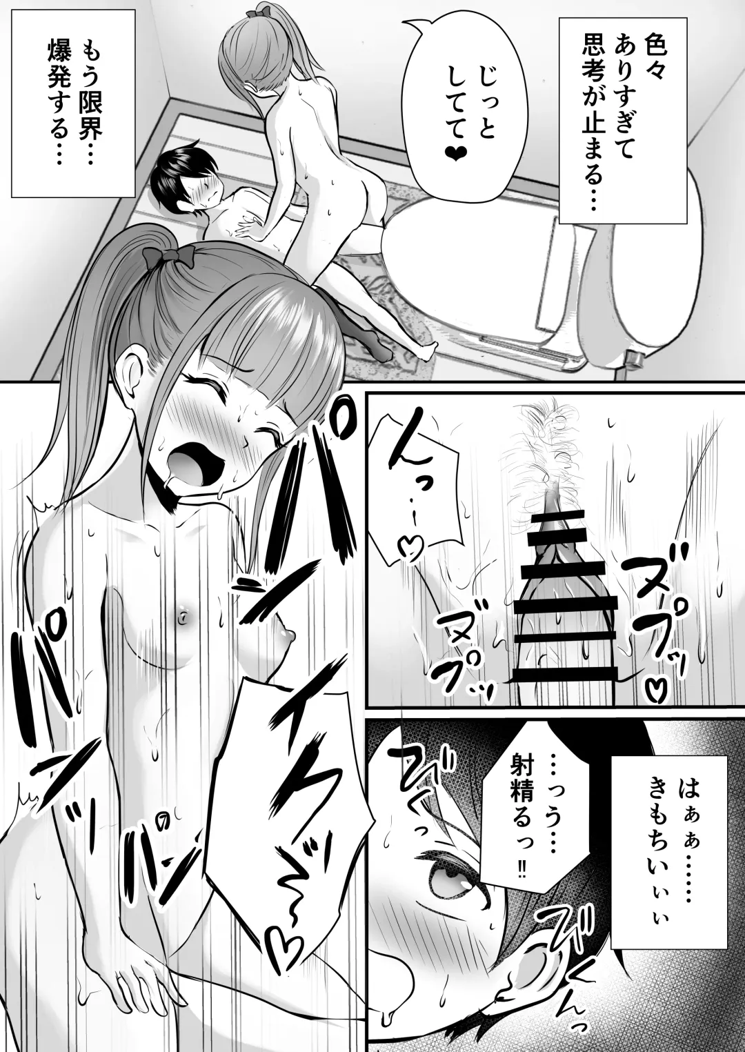 [Kaho Ren] Ane no Shinyuu to Ikaseai Fhentai.net - Page 24