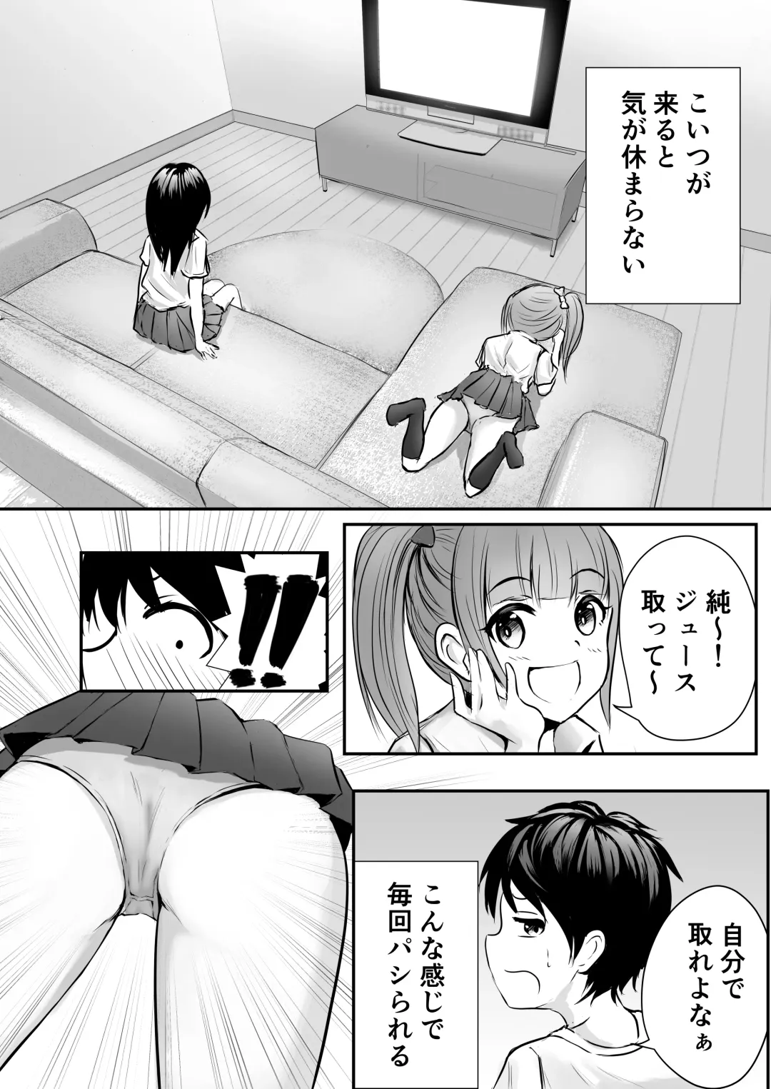 [Kaho Ren] Ane no Shinyuu to Ikaseai Fhentai.net - Page 4