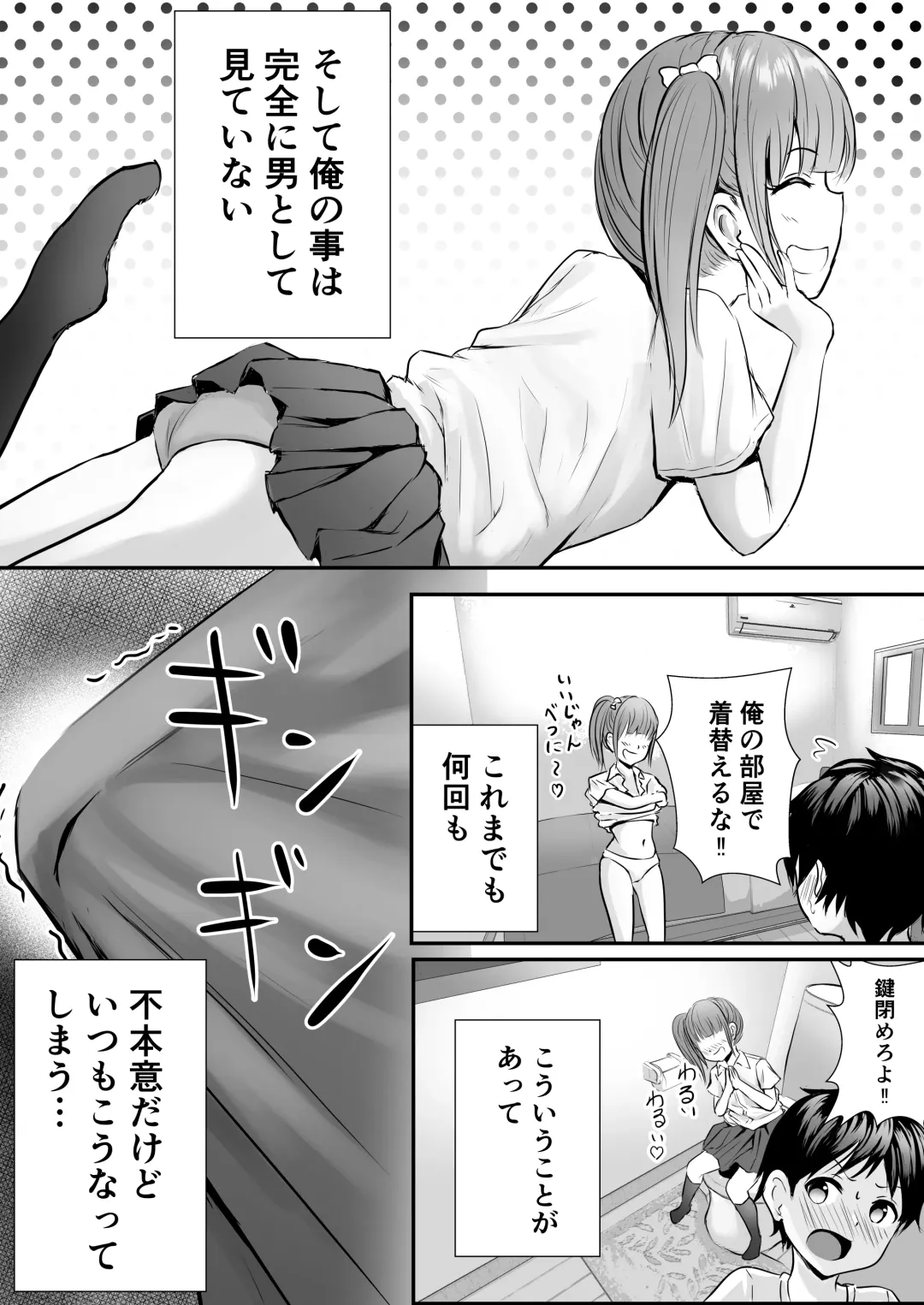 [Kaho Ren] Ane no Shinyuu to Ikaseai Fhentai.net - Page 5