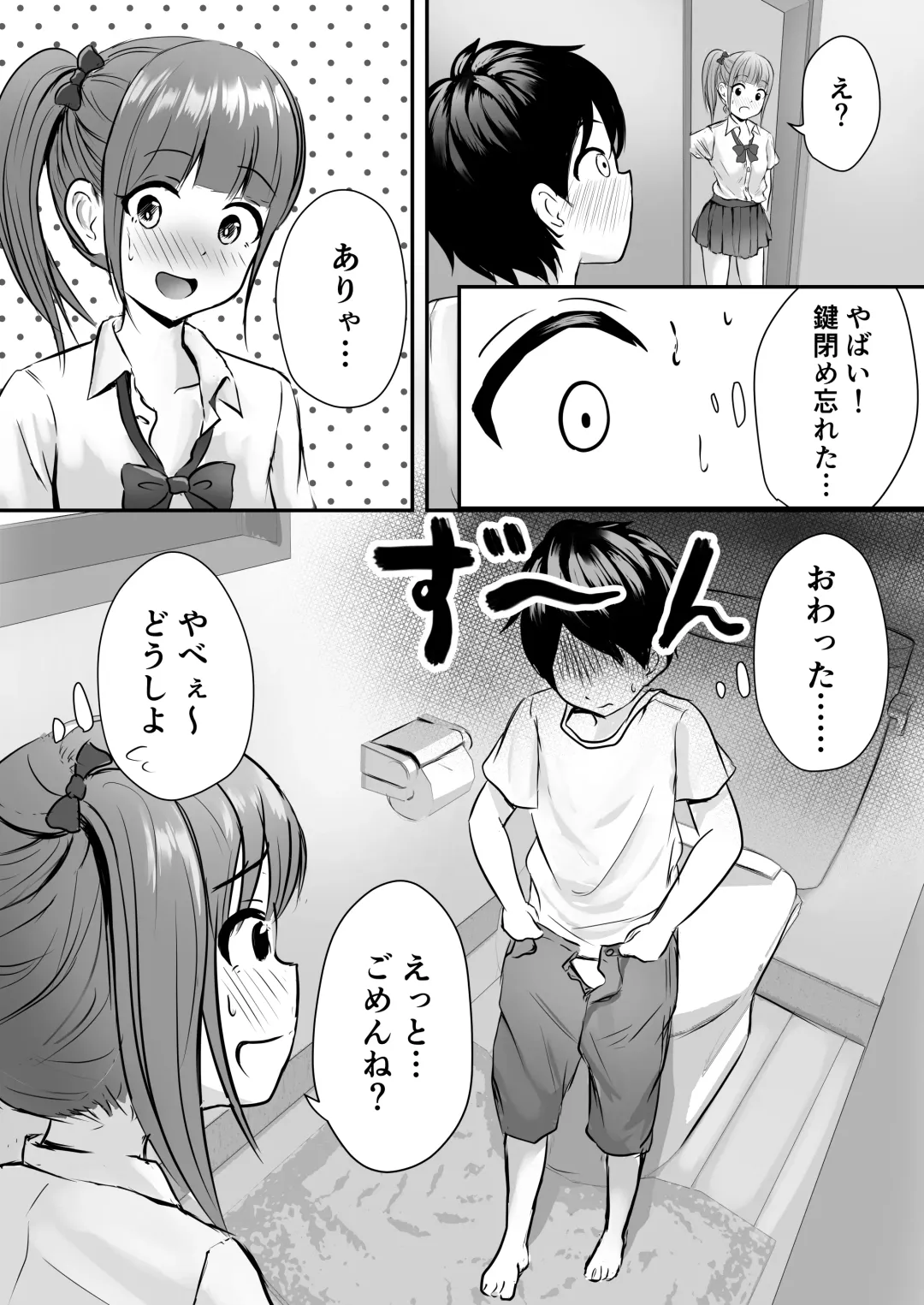 [Kaho Ren] Ane no Shinyuu to Ikaseai Fhentai.net - Page 7