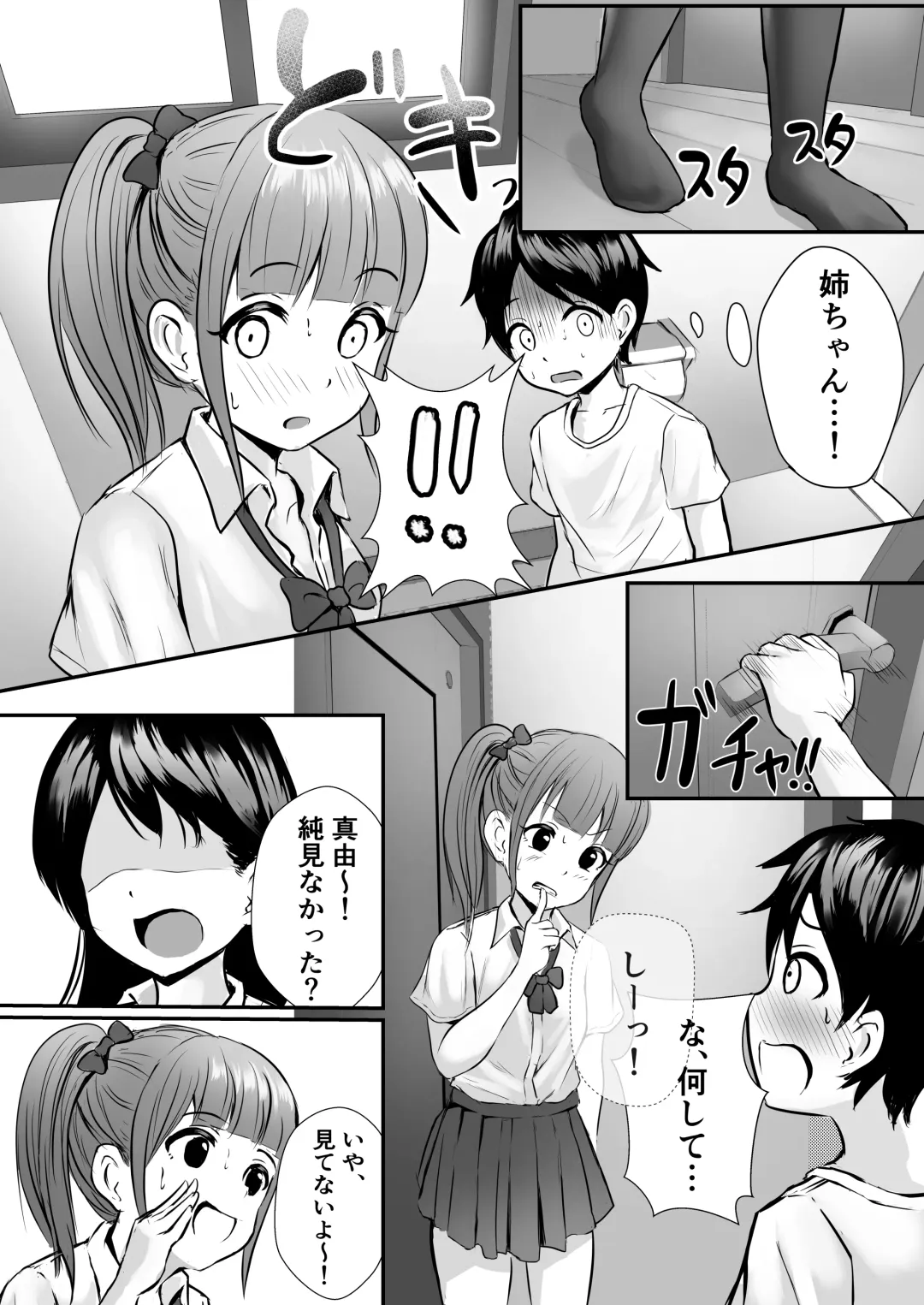 [Kaho Ren] Ane no Shinyuu to Ikaseai Fhentai.net - Page 8