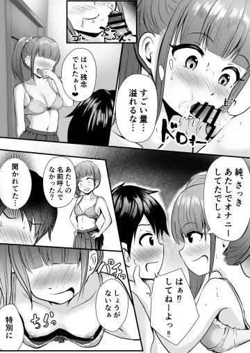 [Kaho Ren] Ane no Shinyuu to Ikaseai Fhentai.net - Page 12