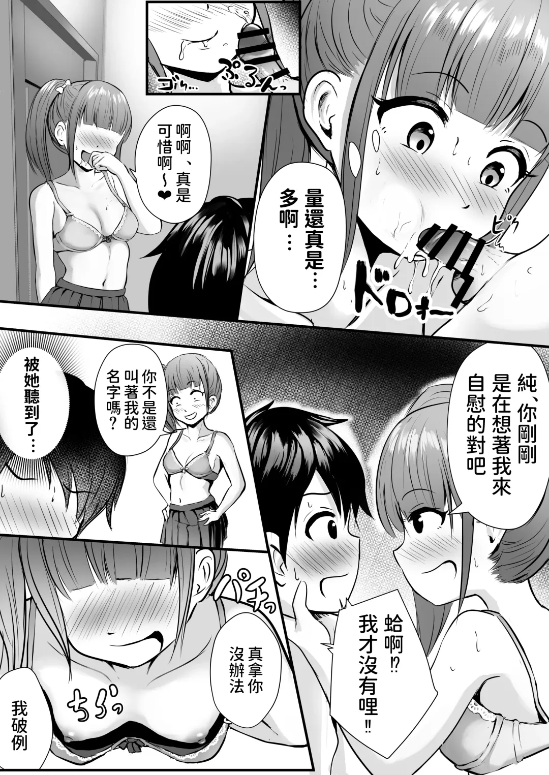 [Kaho Ren] Ane no Shinyuu to Ikaseai Fhentai.net - Page 12