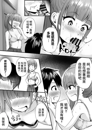 [Kaho Ren] Ane no Shinyuu to Ikaseai Fhentai.net - Page 12