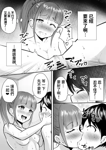 [Kaho Ren] Ane no Shinyuu to Ikaseai Fhentai.net - Page 23