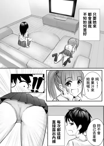 [Kaho Ren] Ane no Shinyuu to Ikaseai Fhentai.net - Page 4