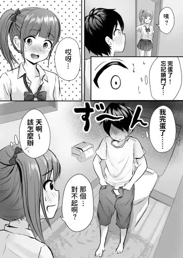 [Kaho Ren] Ane no Shinyuu to Ikaseai Fhentai.net - Page 7