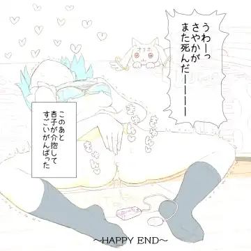 [Namae Renraku] Zenryoku de Onanie suru Shiawase na Sayaka-chan Fhentai - Page 17