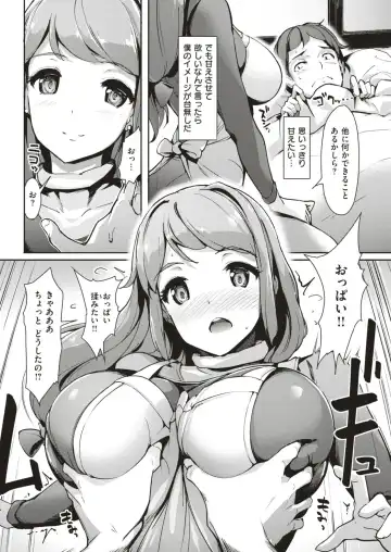 [Shimazu Tekko] とっておき看病♡ Fhentai.net - Page 4