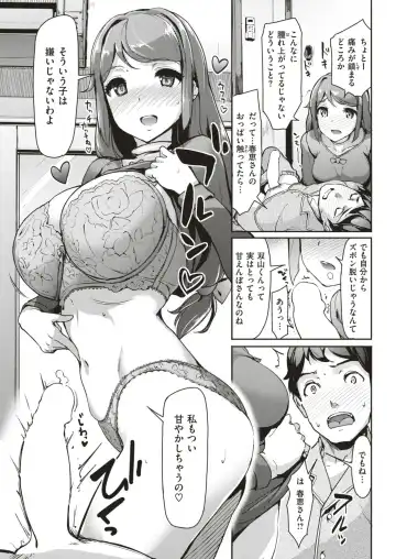 [Shimazu Tekko] とっておき看病♡ Fhentai.net - Page 7