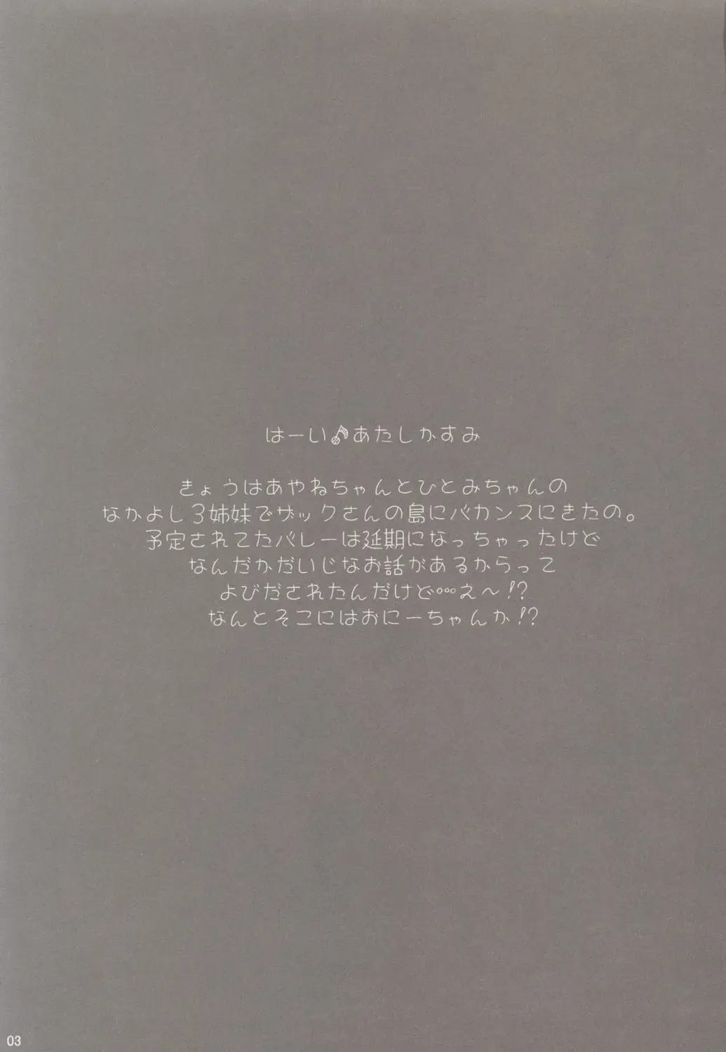 [Nekoi Mie] Summer Nude Fhentai - Page 2