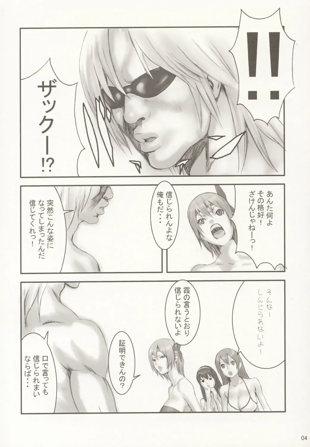 [Nekoi Mie] Summer Nude Fhentai - Page 3