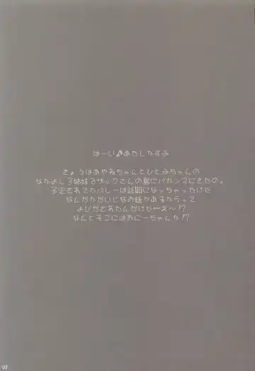 [Nekoi Mie] Summer Nude Fhentai - Page 2